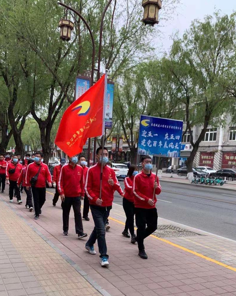承德城建向建黨100周年獻(xiàn)禮活動(dòng)—徒步大會(huì)(圖6)