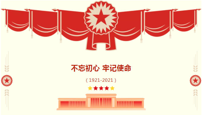 承德城建舉行“建黨百年普天慶 砥礪奮進(jìn)新征程”慶?；顒?dòng)(圖1)