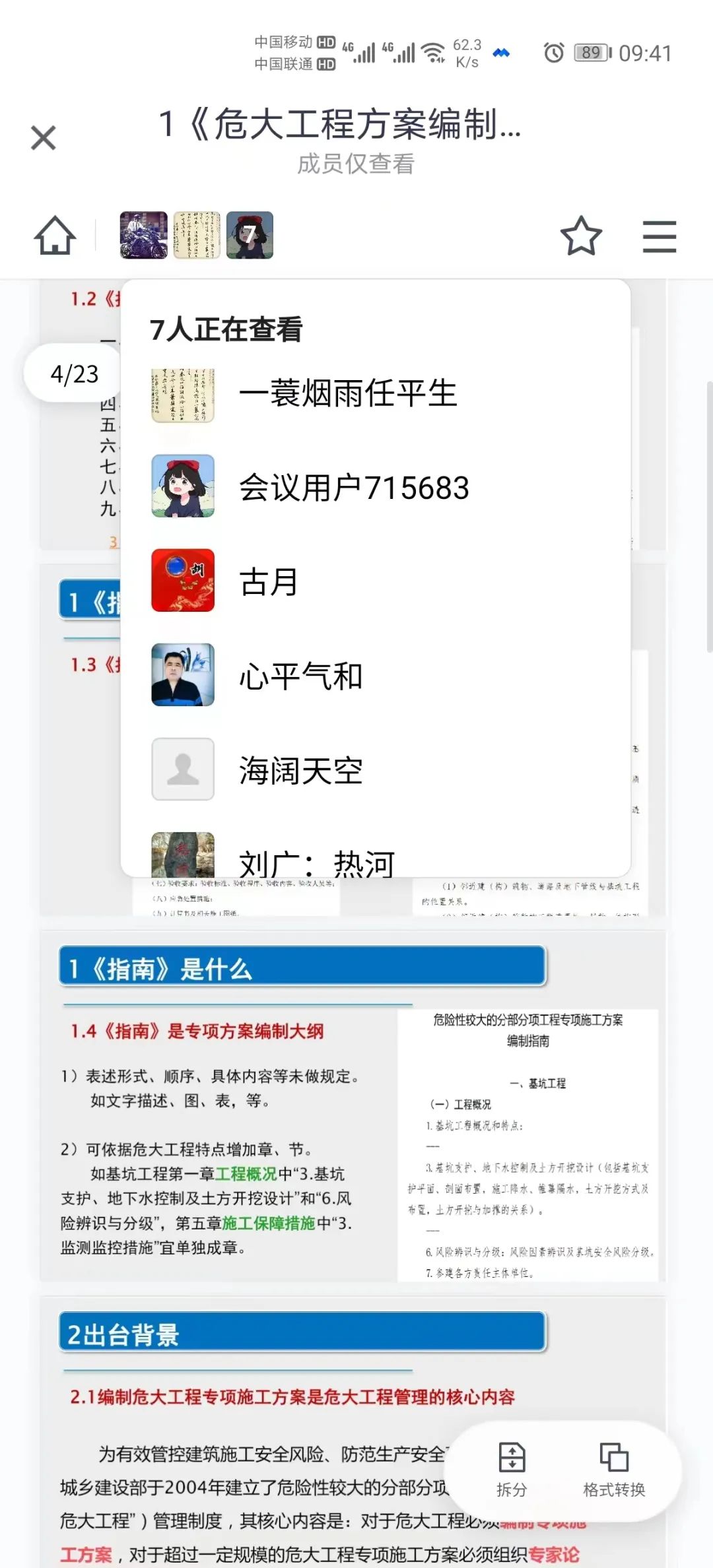 微信圖片_20220928112700.jpg